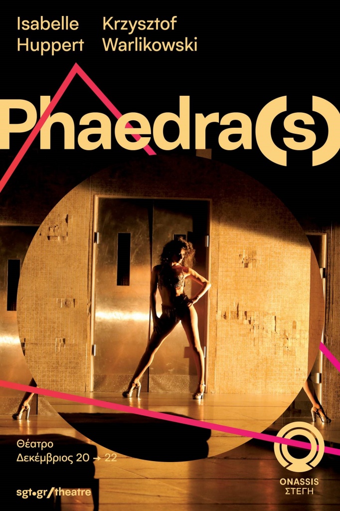 Phaedra(s)_poster.jpg
