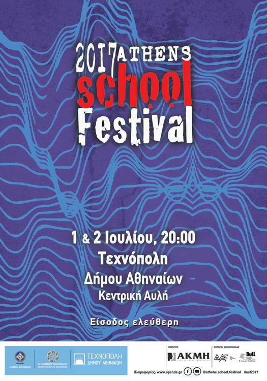Τα κορυφαία συγκροτήματα του 9ου Athens School Festival στην Τεχνόπολη