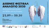 Διεθνές Φεστιβάλ Αναλόγιο 2020: Το πρόγραμμα του φεστιβάλ
