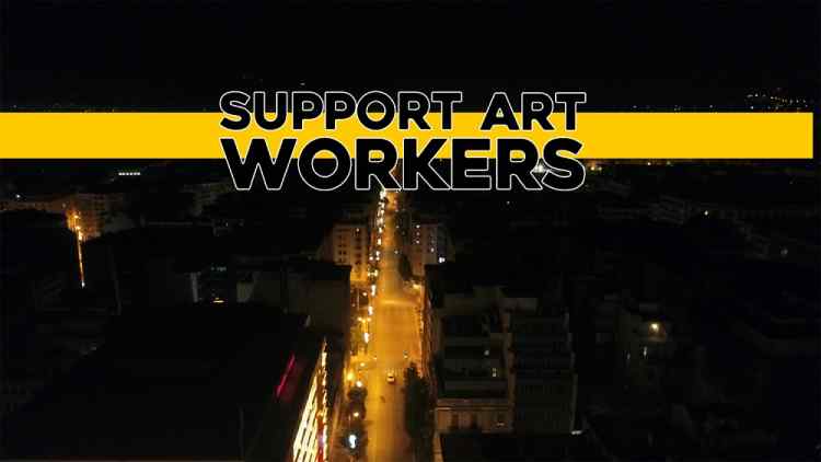 «Βραδινές Βόλτες»: Η νέα δράστη των Support Art Workers