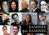 H μουσική συναντά την ποίηση Ελλήνων και Φιλελλήνων - Μέγαρο Μουσικής Αθηνών