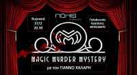 MAGIC MURDER MYSTERY: Κερδίστε προσκλήσεις για το σόου μαγείας