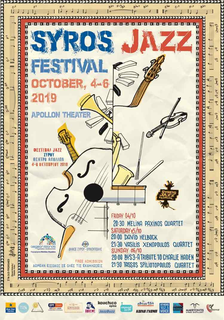 Το Syros Jazz Festival επιστρέφει για 7η χρονιά